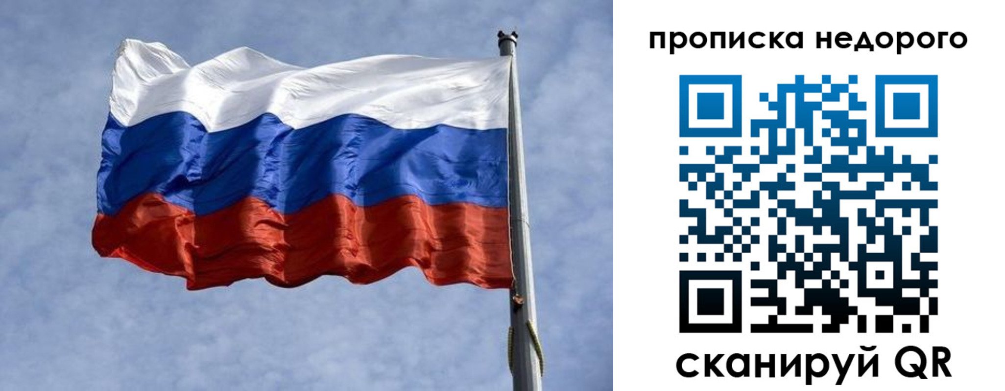 прописка иностранных граждан в Саратовской области