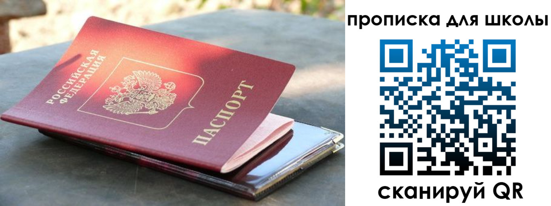 прописка для кредита в Саратовской области