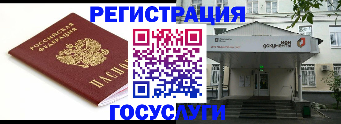временная регистрация купить в Саратовской области